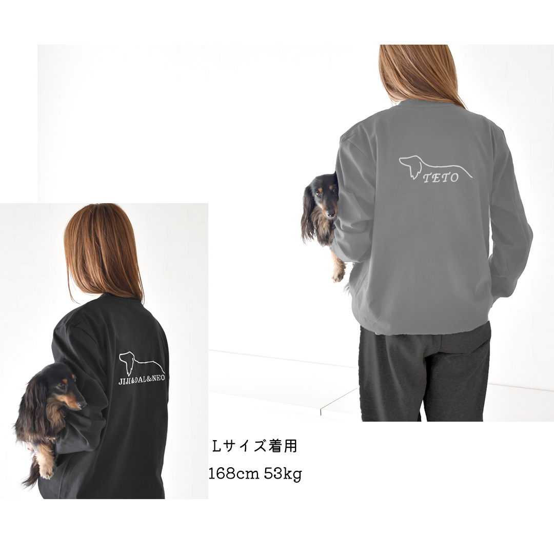 背中愛犬ダックスシルエット うちの子 名入れ刺繍 長袖Tシャツ ロンT コットン 綿 5.6oz ユニセックス 選べるサイズ ゆうパケット対応 | ブランド登録なし | 02