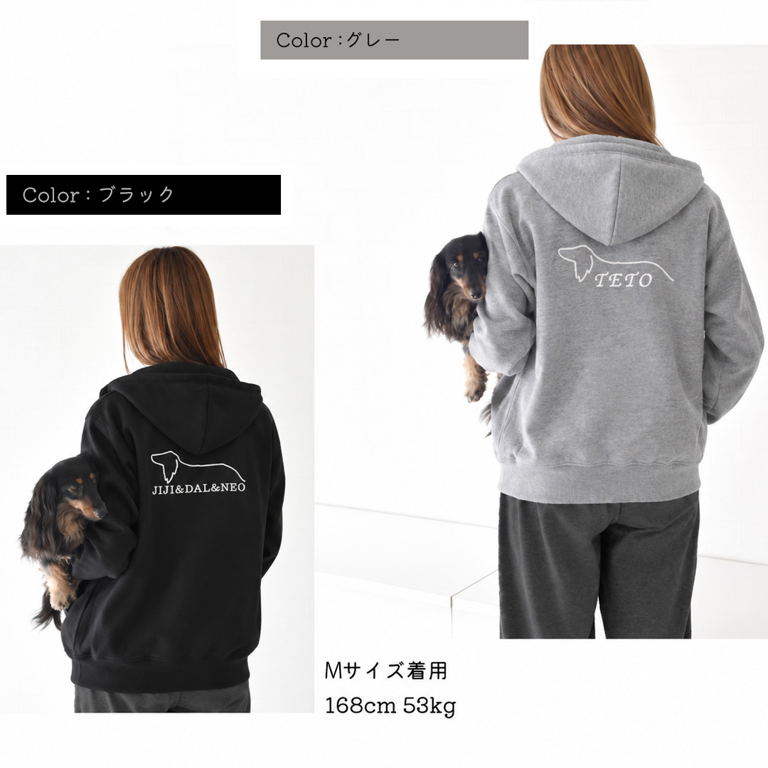 背中ダックス刺繍パーカー ジップアップ コットン 綿 ユニセックス メンズ レディース 愛犬 ダックス 名入れ うちの子 オーナー snowdrop お揃い | ブランド登録なし | 05