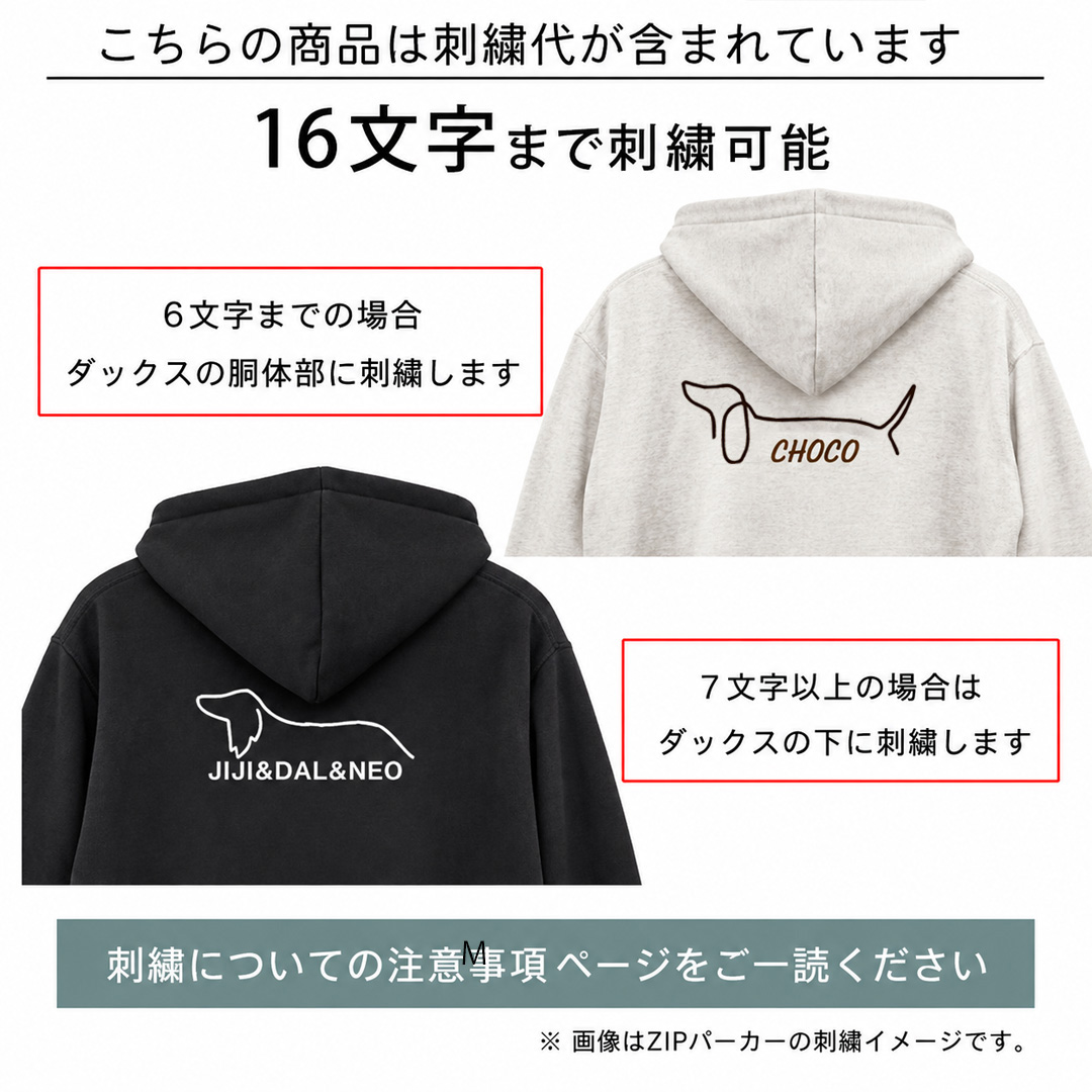 背中ダックス刺繍パーカー ジップアップ コットン 綿 ユニセックス メンズ レディース 愛犬 ダックス 名入れ うちの子 オーナー snowdrop お揃い | ブランド登録なし | 07