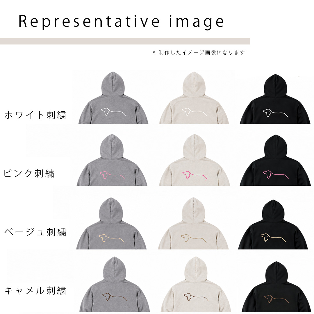 背中ダックス刺繍パーカー ジップアップ コットン 綿 ユニセックス メンズ レディース 愛犬 ダックス 名入れ うちの子 オーナー snowdrop お揃い | ブランド登録なし | 09