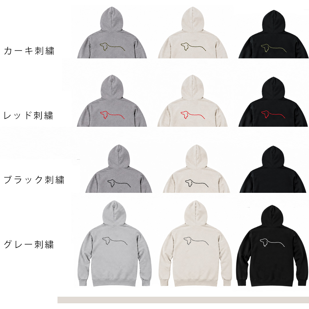 背中ダックス刺繍パーカー ジップアップ コットン 綿 ユニセックス メンズ レディース 愛犬 ダックス 名入れ うちの子 オーナー snowdrop お揃い | ブランド登録なし | 10