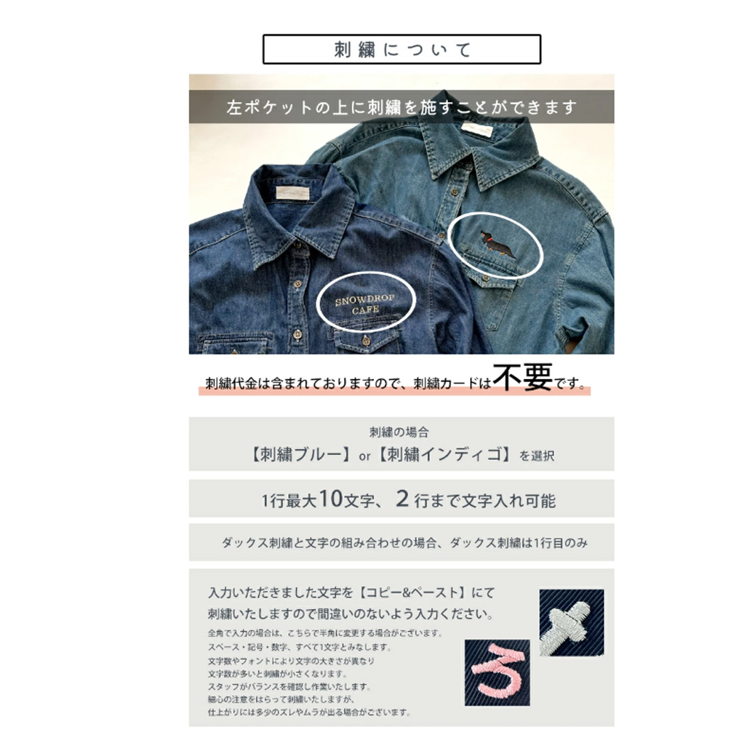 名入れ ダックス刺繍 選べるスタイル スリム オーバー 選べる豊富なサイズ　M　L　ダンガリーシャツ レディース デニム |  | 07