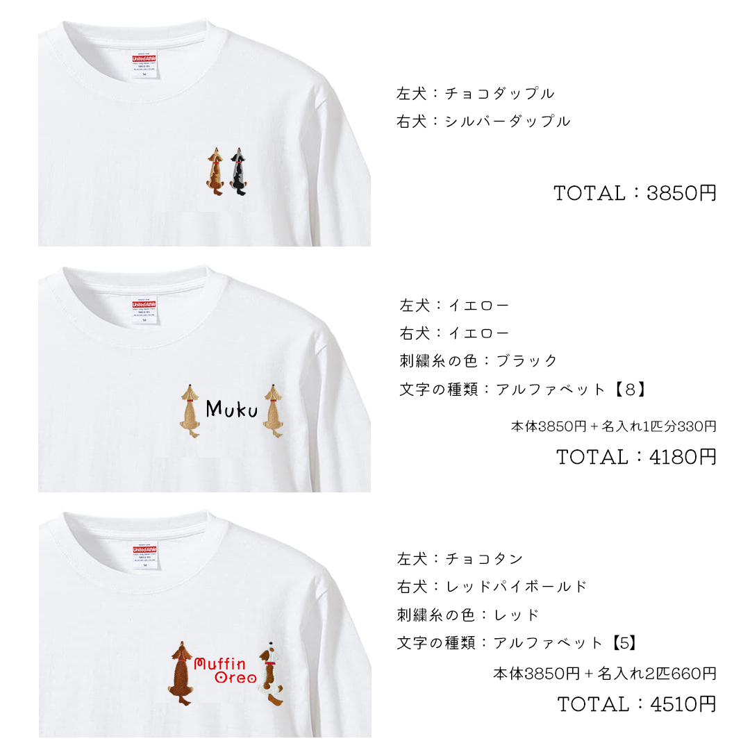 おすわりダックスTシャツ 愛犬ダックス うちの子 名入れ 刺繍 Tシャツオーナー コットン 刺繍 綿  5.6oz ユニセックス ゆうパケット対応 | ブランド登録なし | 09