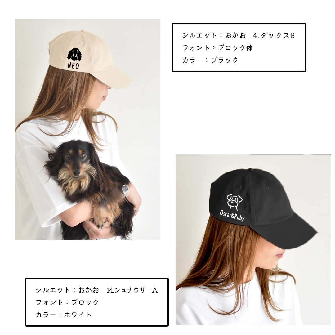 おかおシルエット 犬種選べる プリント名入れ　うちの子 キャップ コットン ツイル キャップ 帽子　ゆうパケット不可 | ブランド登録なし | 02