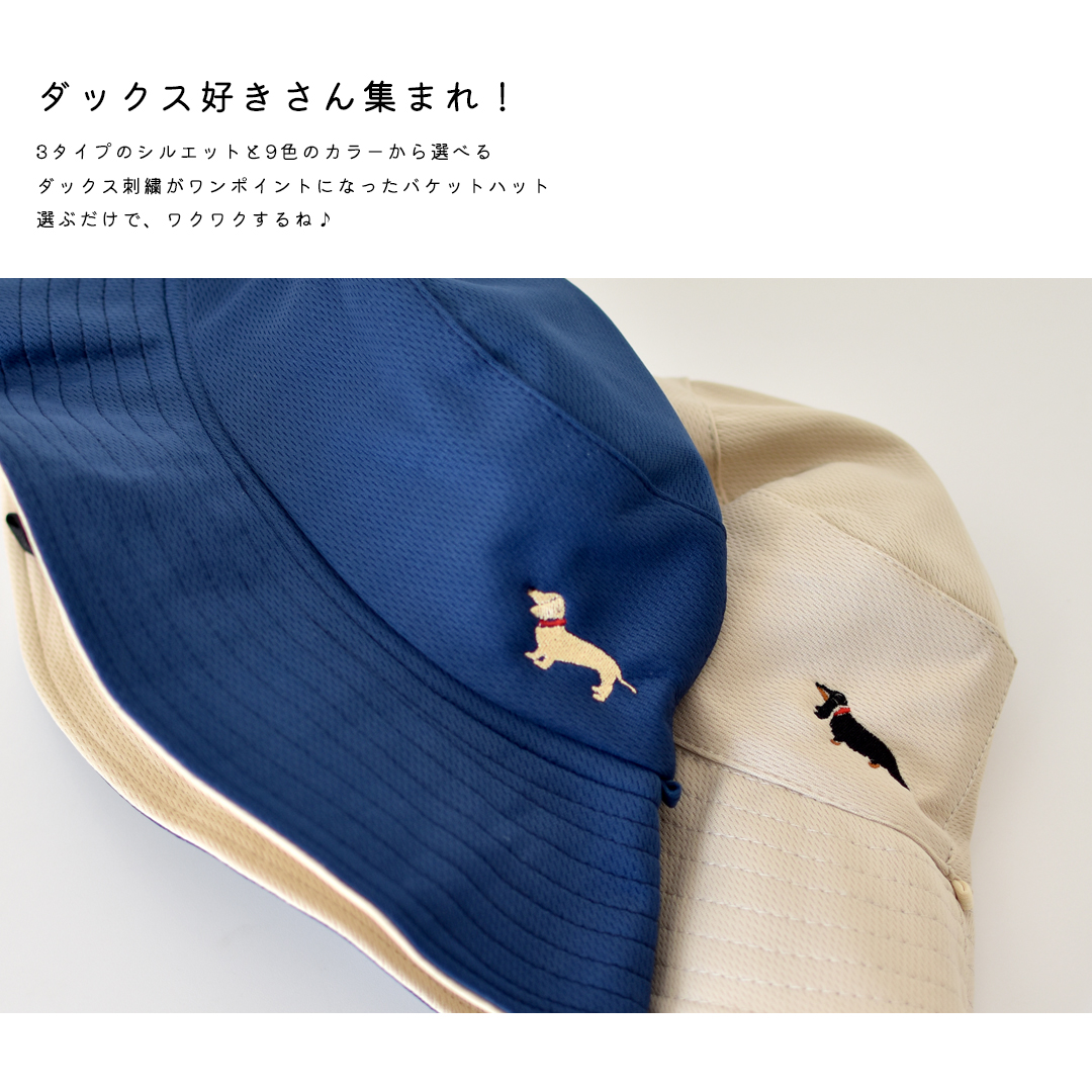 刺繍 リバーシブルハット 選べるダックス刺繍 ツバ うちの子 顎紐付き