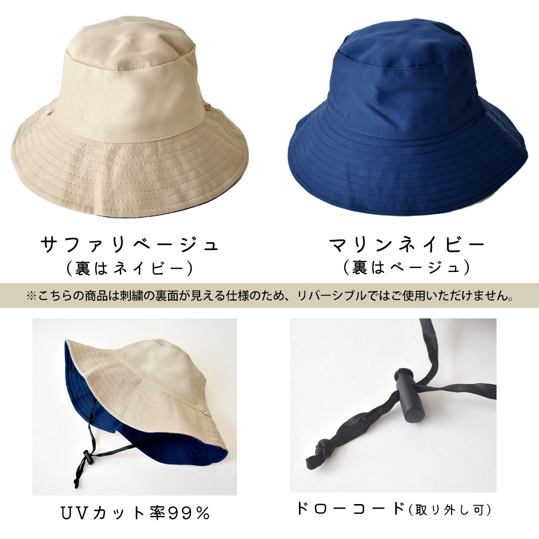 刺繍 リバーシブルハット 選べるダックス刺繍 ツバ うちの子 顎紐付き