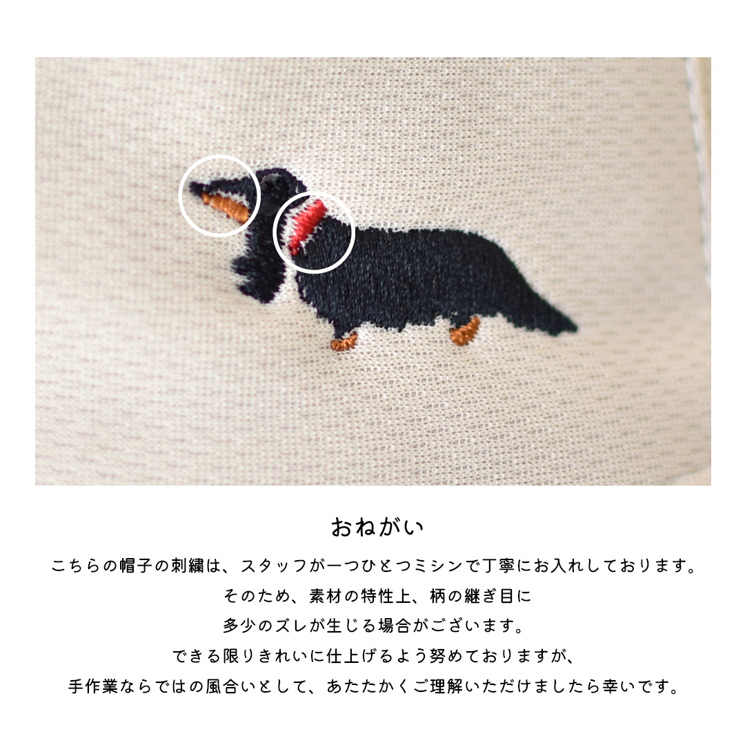 刺繍 リバーシブルハット 選べるダックス刺繍 ツバ うちの子 顎紐付き