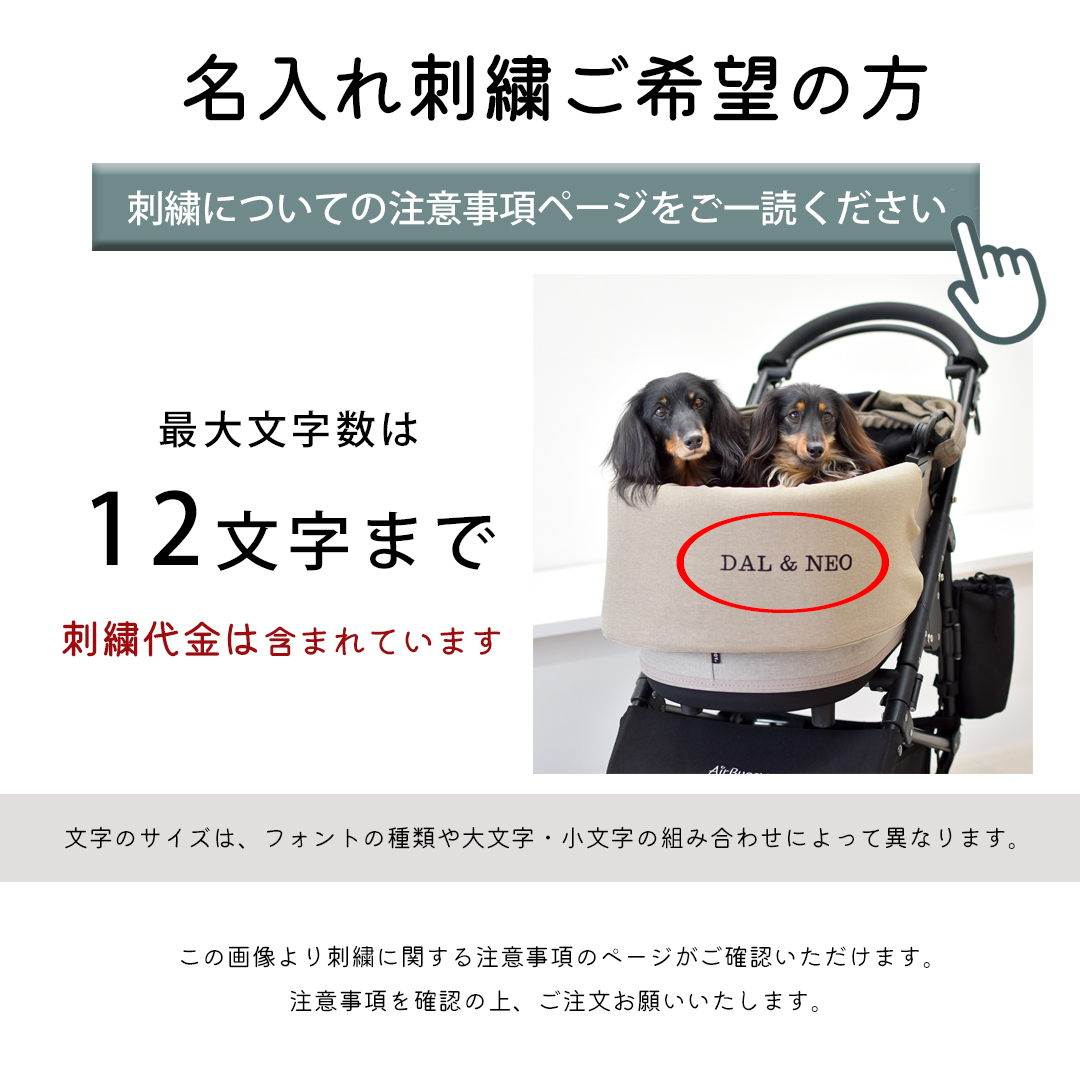 数量限定)ペットカート クッション 4点セット 名入れ 刺繍無料 夏用