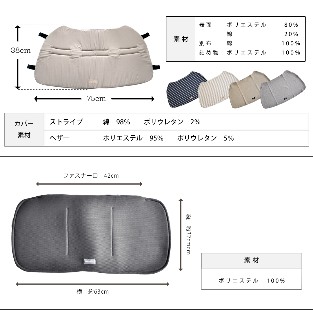 数量限定)ペットカート クッション 4点セット 名入れ 刺繍無料 夏用