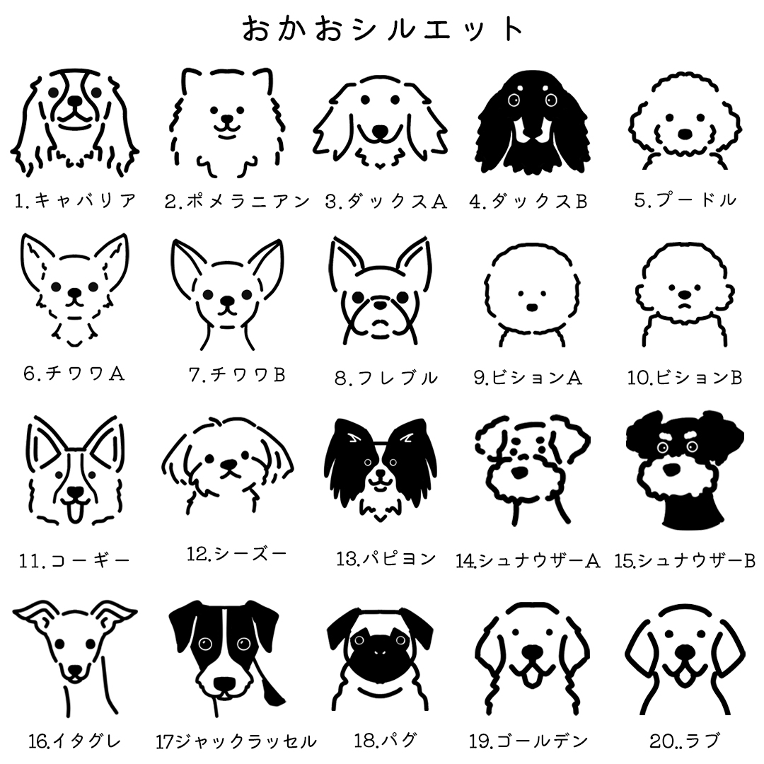 おかおシルエット 犬種選べる プリント名入れ　うちの子 キャップ コットン ツイル キャップ 帽子　ゆうパケット不可 | ブランド登録なし | 07