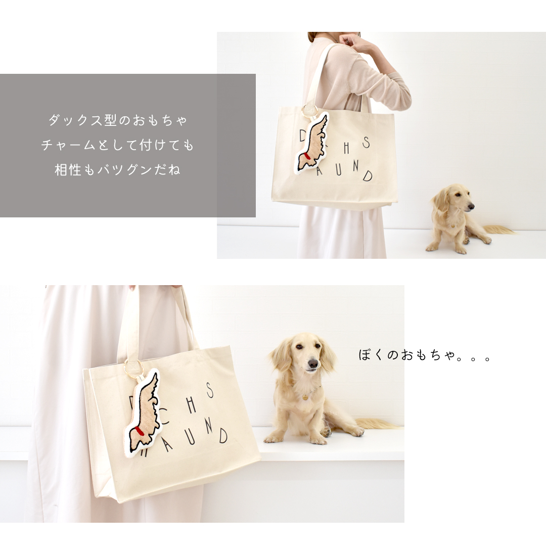 ダックストートバッグ パズルロゴ うちの子バッグ 名入れ 刺繍 犬グッズ 犬用品 キャンバス 大きめ 帆布 エコバッグ 肩掛け ゆうパケット対応 |  | 01