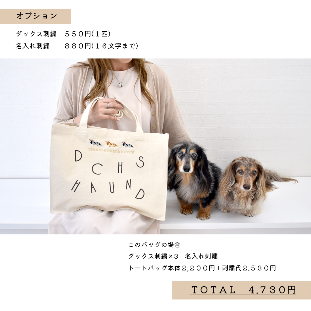 ダックストートバッグ パズルロゴ うちの子バッグ 名入れ 刺繍 犬グッズ 犬用品 キャンバス 大きめ 帆布 エコバッグ 肩掛け ゆうパケット対応 |  | 04