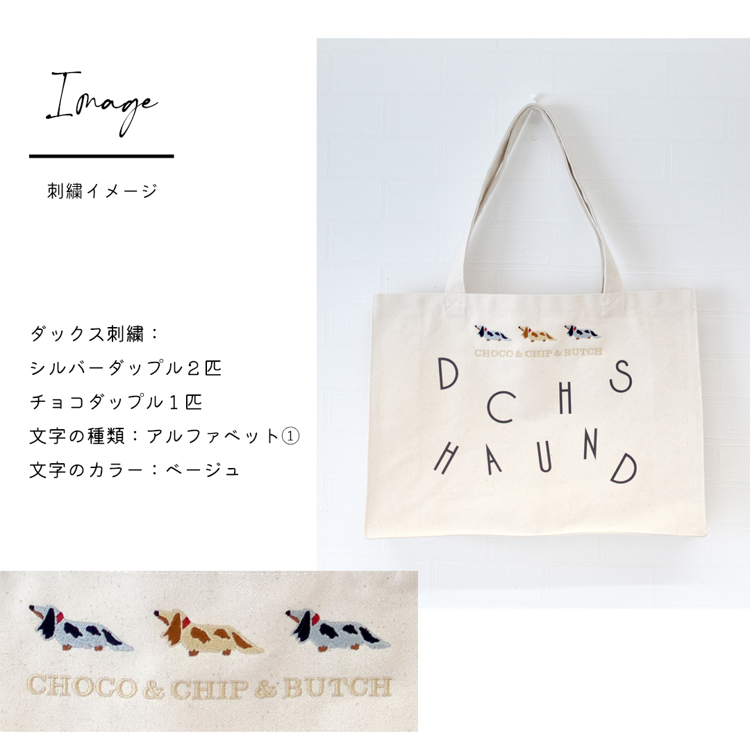 ダックストートバッグ パズルロゴ うちの子バッグ 名入れ 刺繍 犬グッズ 犬用品 キャンバス 大きめ 帆布 エコバッグ 肩掛け ゆうパケット対応 |  | 07