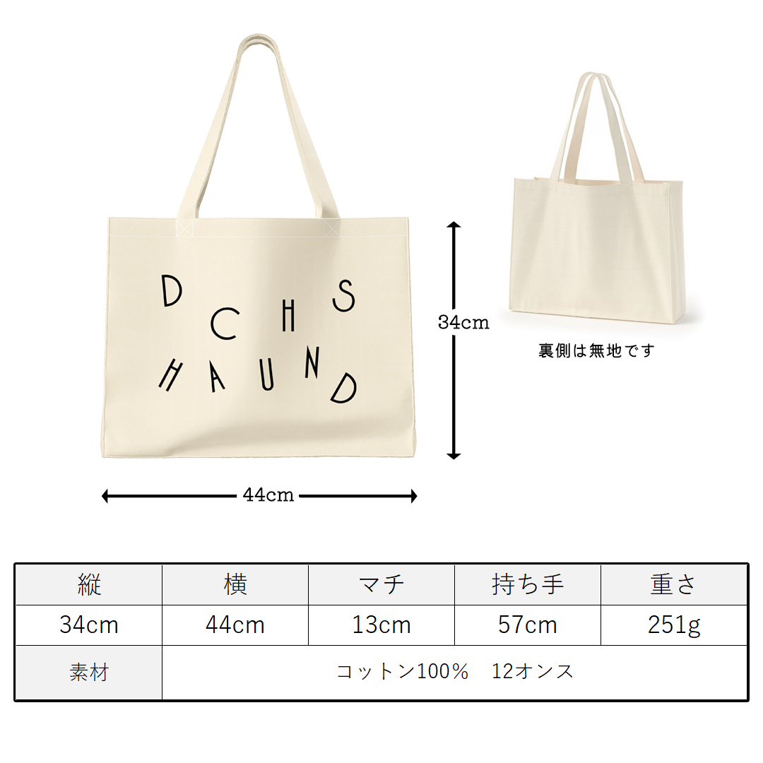 ダックストートバッグ パズルロゴ うちの子バッグ 名入れ 刺繍 犬グッズ 犬用品 キャンバス 大きめ 帆布 エコバッグ 肩掛け ゆうパケット対応 |  | 06