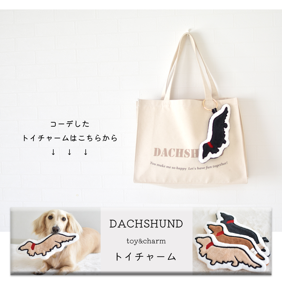 ダックストートバッグ シンプルロゴ うちの子バッグ名入れ 刺繍 犬