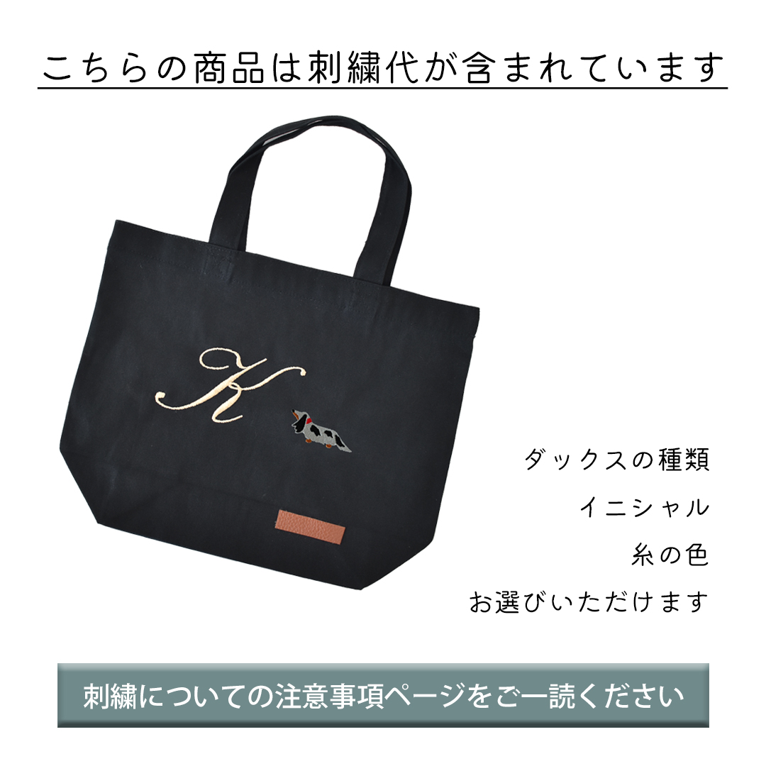 イニシャル入り 筆記体 トートバッグ小さめお散歩バッグ オリジナル