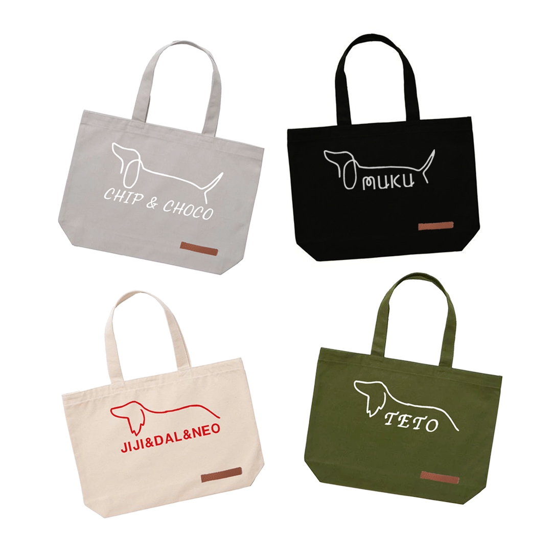 シルエットデザイン 小さめお散歩バッグ オリジナル 愛犬 刺繍 ペットグッズ 犬用品 お散歩 帆布 マチ幅広 ロゴ エコバッグ 軽量 肩掛け ゆうパケット対応 | ブランド登録なし | 04