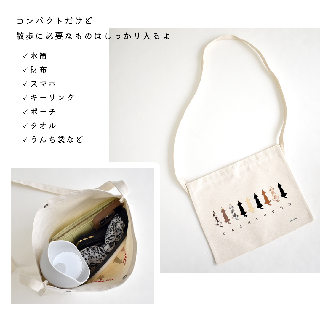 サコッシュダックス　ショルダー オリジナル 愛犬 名入れ刺繍 ペットグッズ 犬用品 お散歩  帆布 軽量 肩掛け ゆうパケット対応 | ブランド登録なし | 03