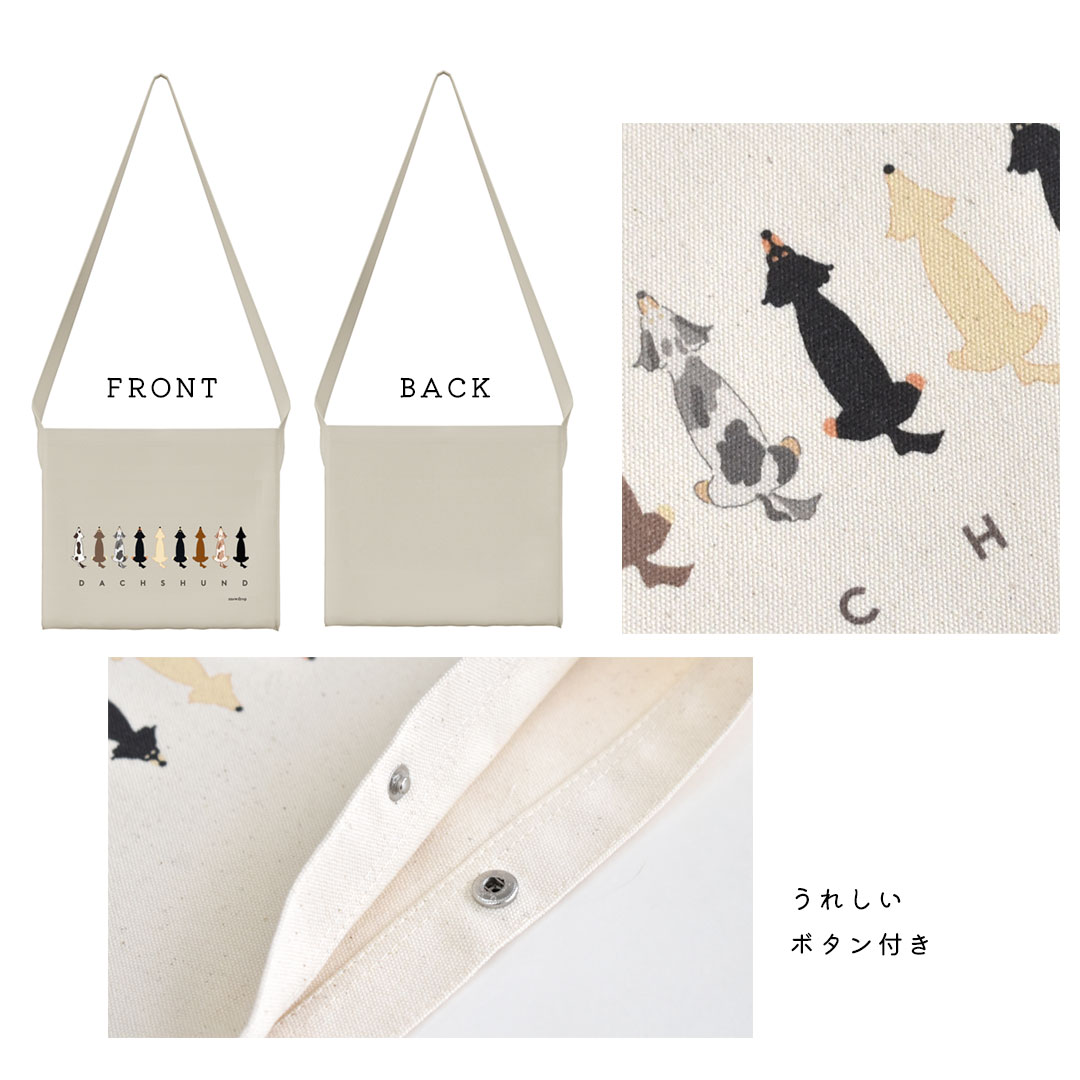 サコッシュダックス　ショルダー オリジナル 愛犬 名入れ刺繍 ペットグッズ 犬用品 お散歩  帆布 軽量 肩掛け ゆうパケット対応 | ブランド登録なし | 05