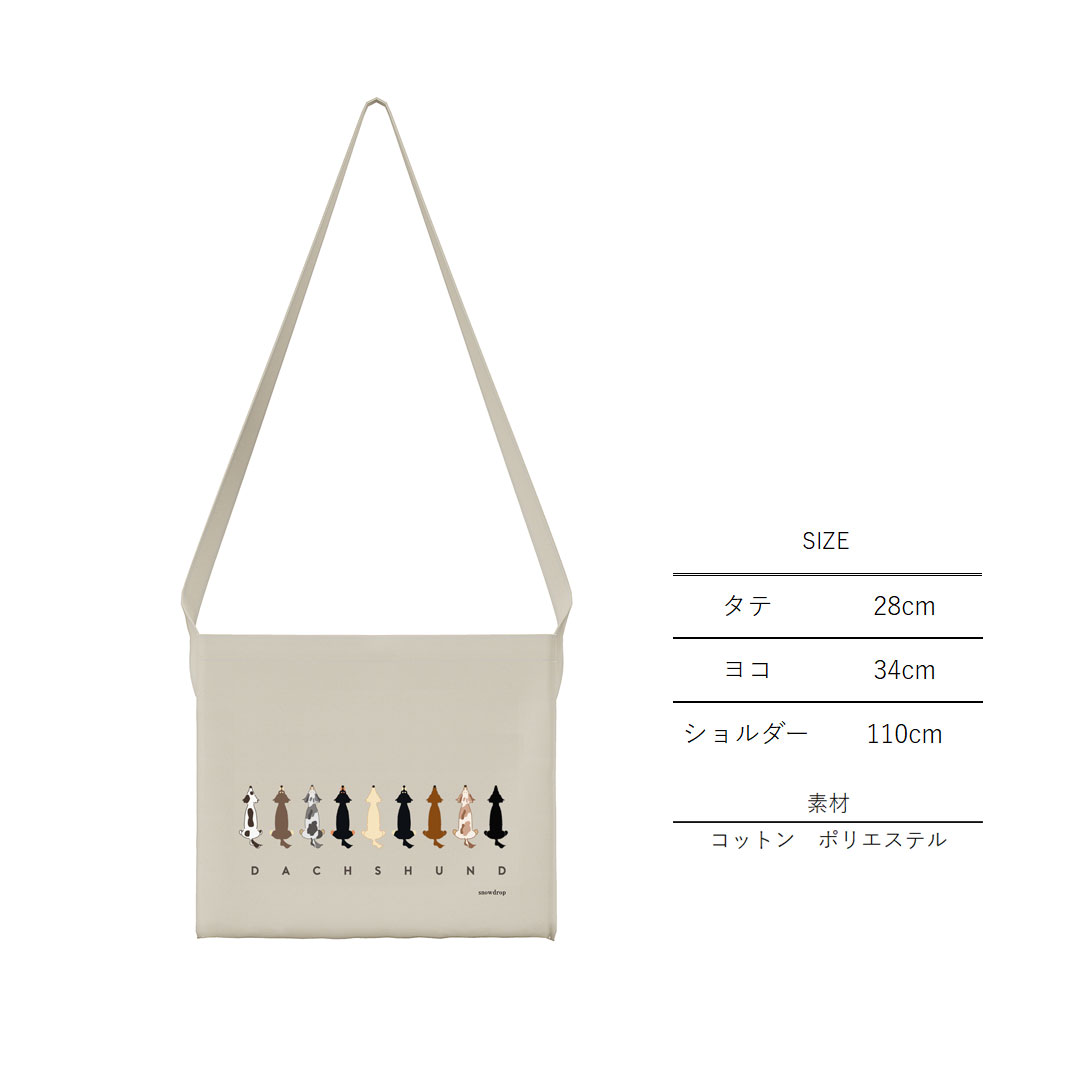 サコッシュダックス　ショルダー オリジナル 愛犬 名入れ刺繍 ペットグッズ 犬用品 お散歩  帆布 軽量 肩掛け ゆうパケット対応 | ブランド登録なし | 06