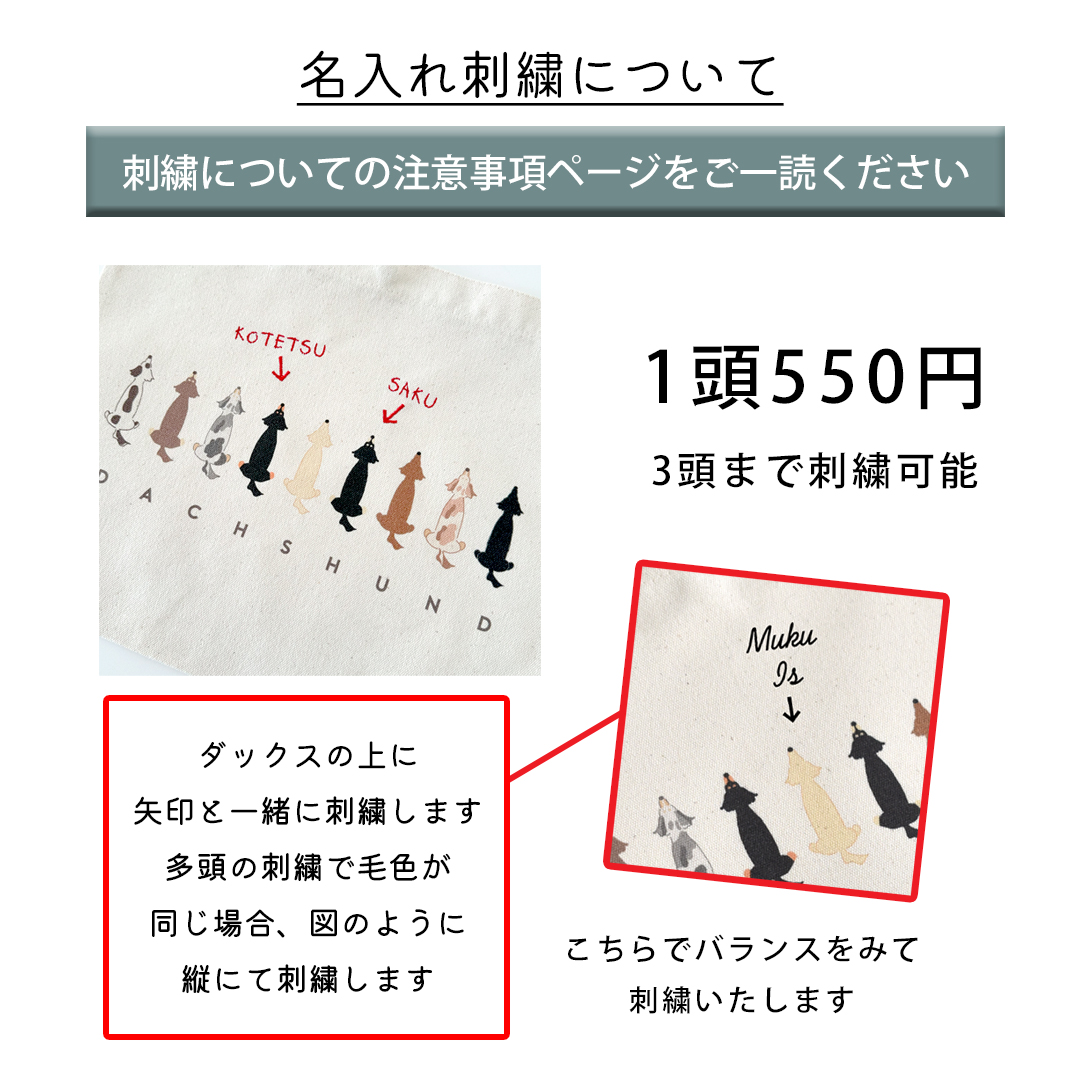 サコッシュダックス　ショルダー オリジナル 愛犬 名入れ刺繍 ペットグッズ 犬用品 お散歩  帆布 軽量 肩掛け ゆうパケット対応 | ブランド登録なし | 08