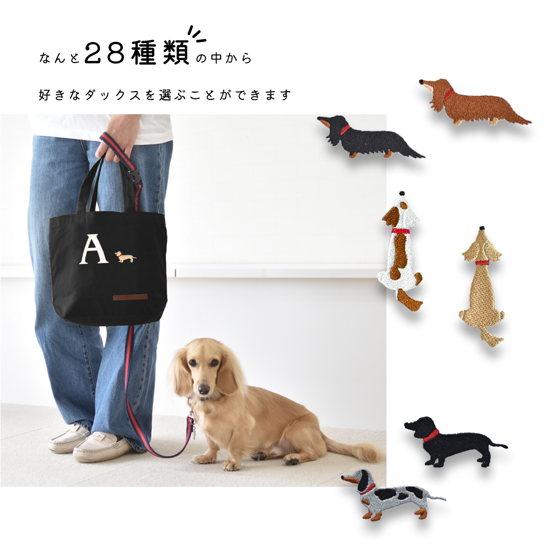 イニシャル入り ブロック体 小さめお散歩バッグ オリジナル 愛犬 刺繍 ペットグッズ 犬用品 軽量 ゆうパケット対応 | ブランド登録なし | 03