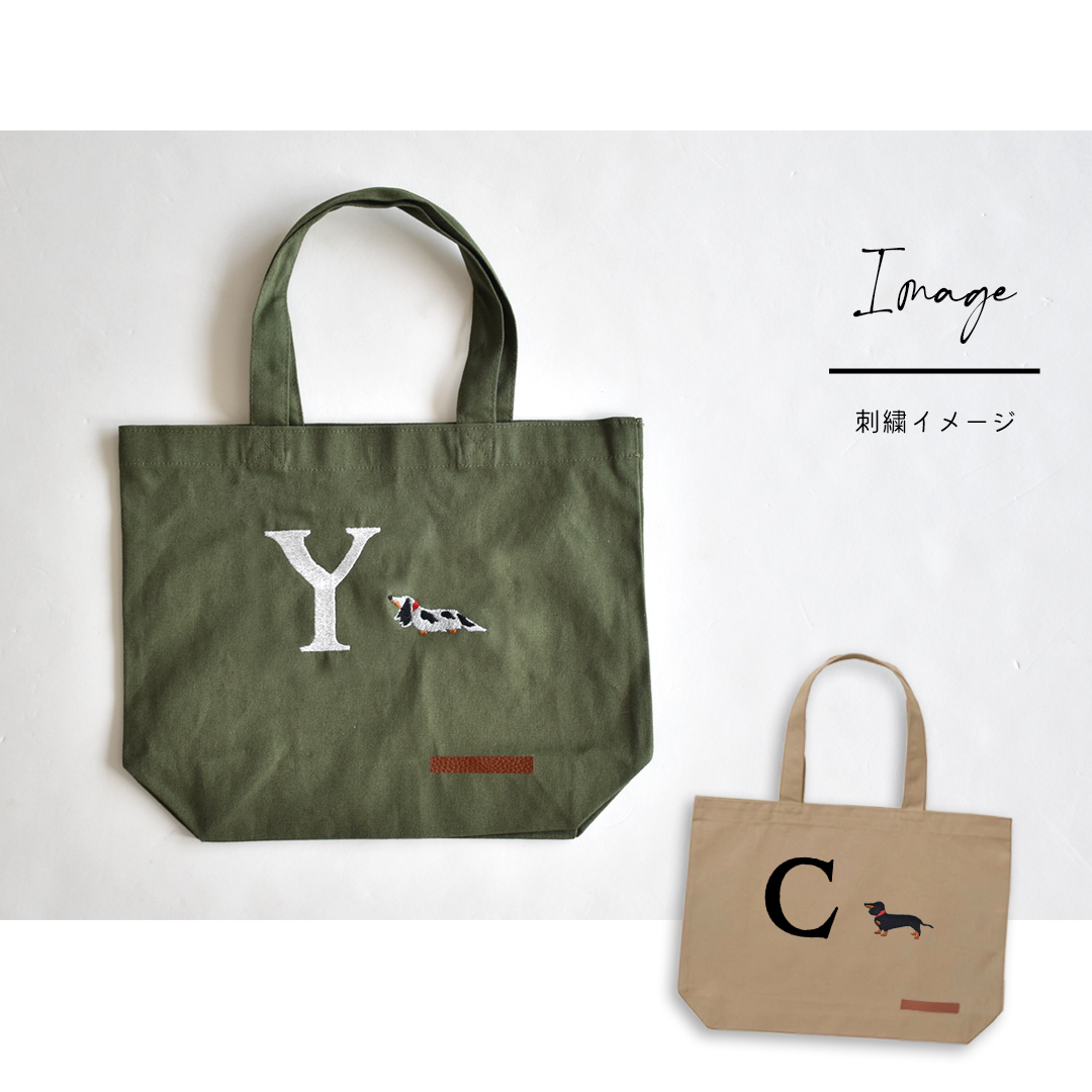 イニシャル入り ブロック体 小さめお散歩バッグ オリジナル 愛犬 刺繍 ペットグッズ 犬用品 軽量 ゆうパケット対応 | ブランド登録なし | 06