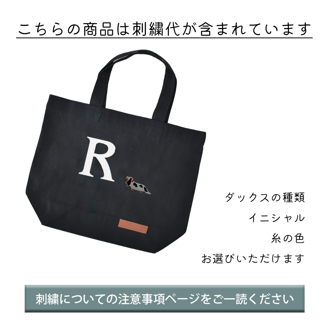 イニシャル入り ブロック体 小さめお散歩バッグ オリジナル 愛犬 刺繍 ペットグッズ 犬用品 軽量 ゆうパケット対応 | ブランド登録なし | 07