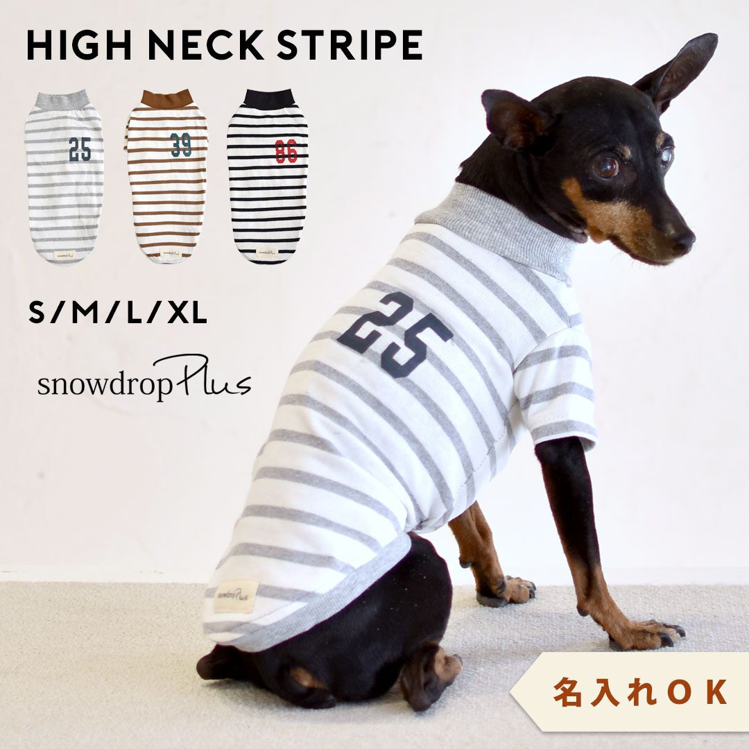 ロゴ ボーダー オリジナルロゴTシャツ ロングスリーブ 名入れ　刺繍 ストライプカット 長袖 犬 服 犬服 snowdrop ゆうパケット対応｜snowdrop