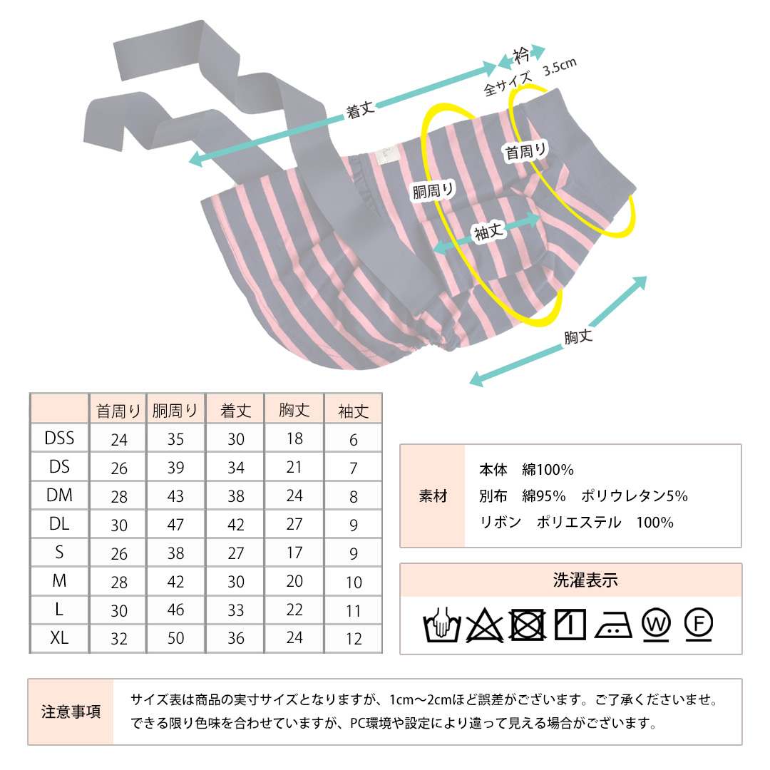 在庫処分SALEの為返品交換不可)ダックスサイズ ボーダー オリジナル