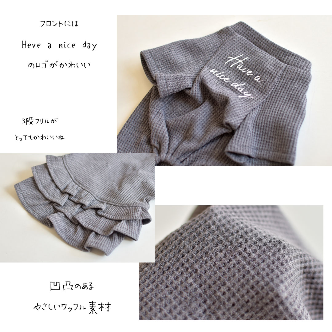 ダックスサイズ ワンピース フリル ワッフル 名入れ 刺繍 カノコ