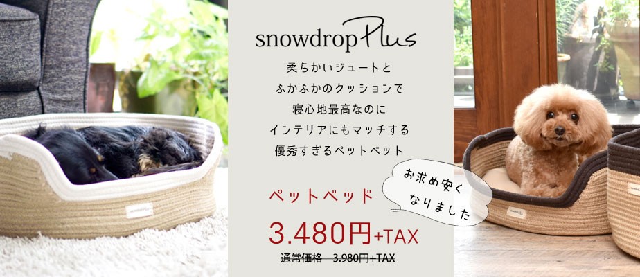 snowdrop - ドッグウエア｜Yahoo!ショッピング