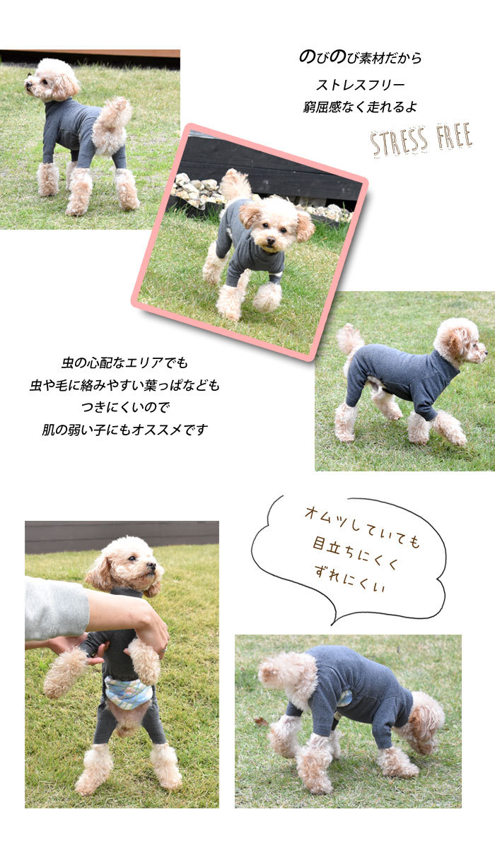 Snowdrop カバーオール オールインワン つなぎ オリジナル 伸縮性 のびのび 犬 ドッグ ペット服 犬の服 ペット用品 ゆうパケット対応 Sd117 Snowdrop 通販 Yahoo ショッピング