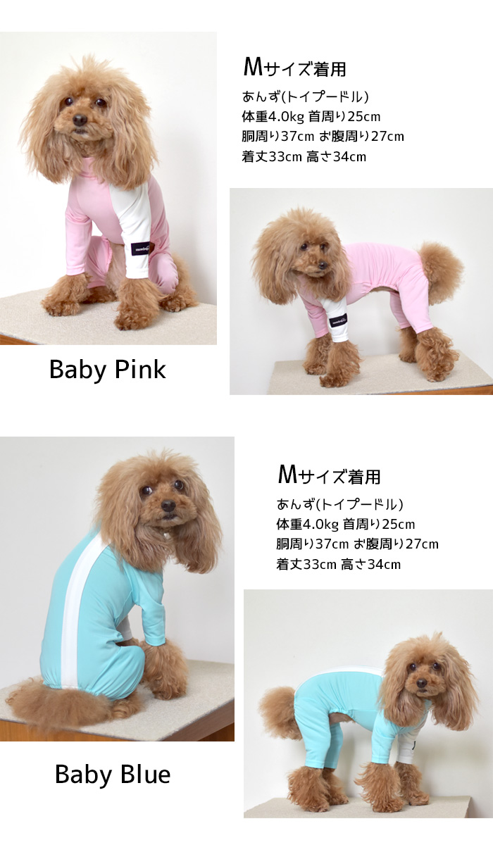 (在庫処分SALEの為返品交換不可)水着 ラッシュガード つなぎ アクティブロンパース カバーオールsnowdrop 伸縮性 ドッグ 犬服 ODEKAKE ゆうパケット対応 | ブランド登録なし | 06