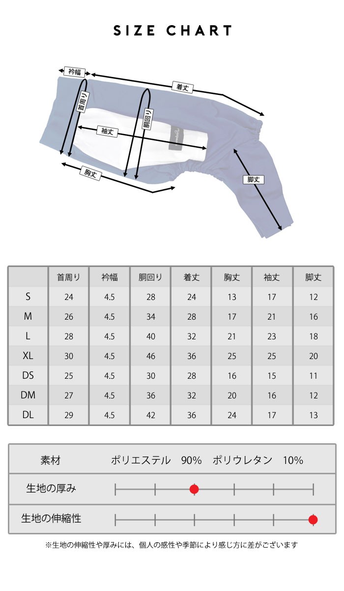 (在庫処分SALEの為返品交換不可)水着 ラッシュガード つなぎ アクティブロンパース カバーオールsnowdrop 伸縮性 ドッグ 犬服 ODEKAKE ゆうパケット対応 | ブランド登録なし | 15