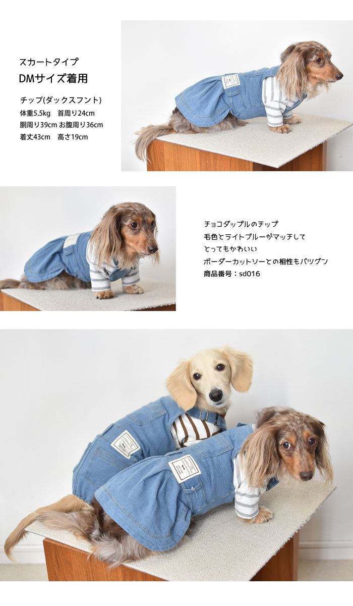 ダックスサイズ オーバーオール デニム 服 犬服 犬用品 Dog Dog ペット服 犬の服 ペット Petto ペ Sd157d Snowdrop 通販