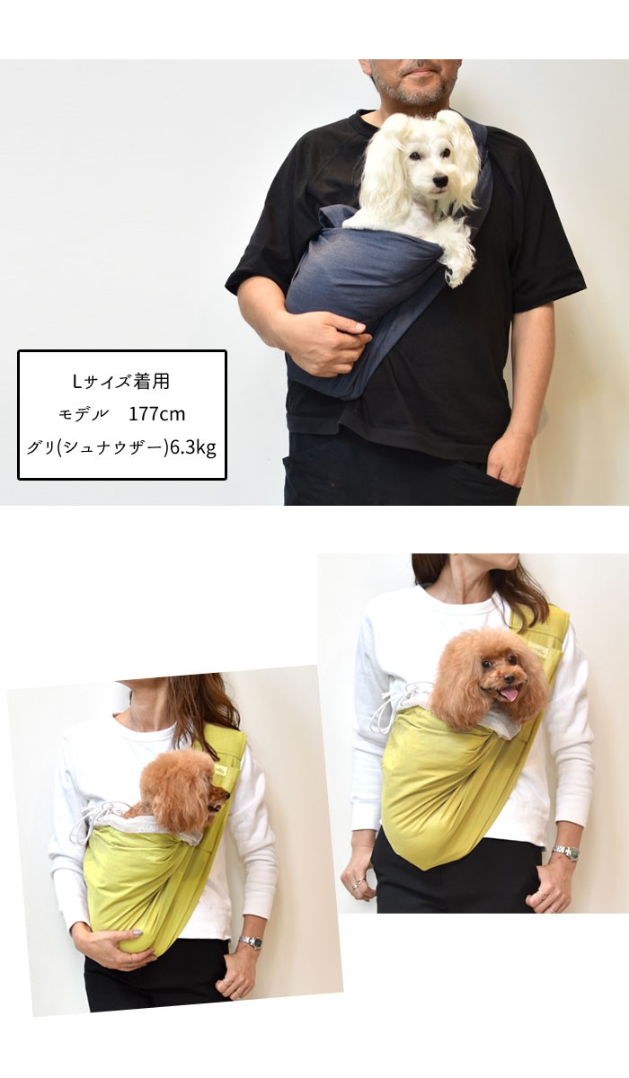 犬 スリング 犬 抱っこ紐 名入れ 刺繍 スリング ドッグスリング 犬 M/L