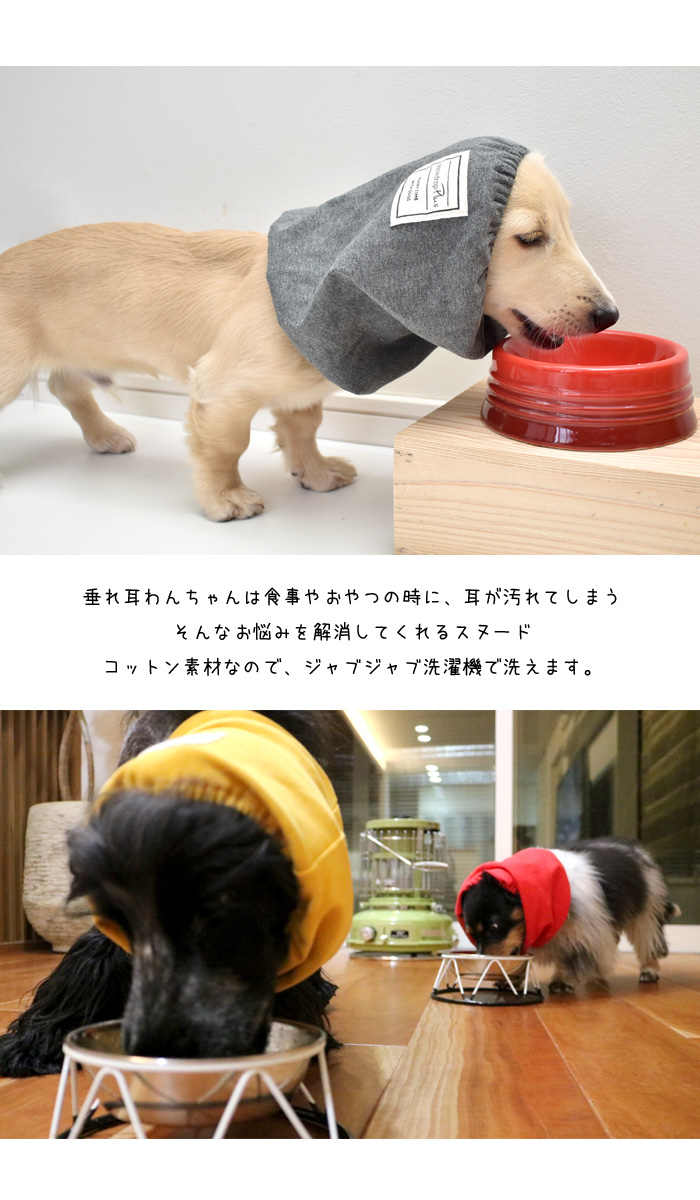 耳汚れ防止 ゴム紐調節可能 ペットスヌード 食事スヌード 犬 Dog 帽子 食事 散歩 犬の服 Snowdrop ゆうパケット対応 Sd181 Snowdrop 通販 Yahoo ショッピング