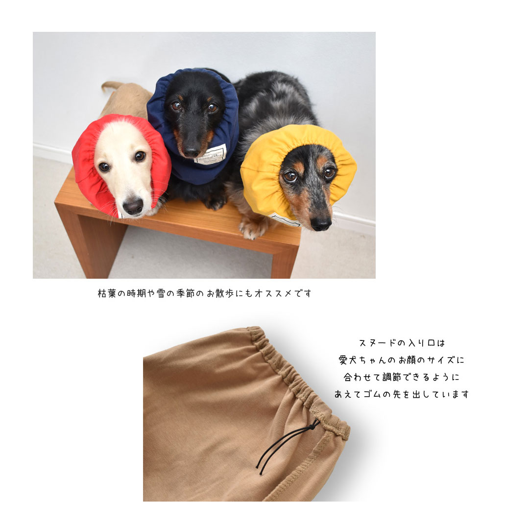 耳汚れ防止 ゴム紐調節可能 名入れ プリント ペットスヌード 食事スヌード 散歩 犬の服 snowdrop ゆうパケット対応 関連画像4