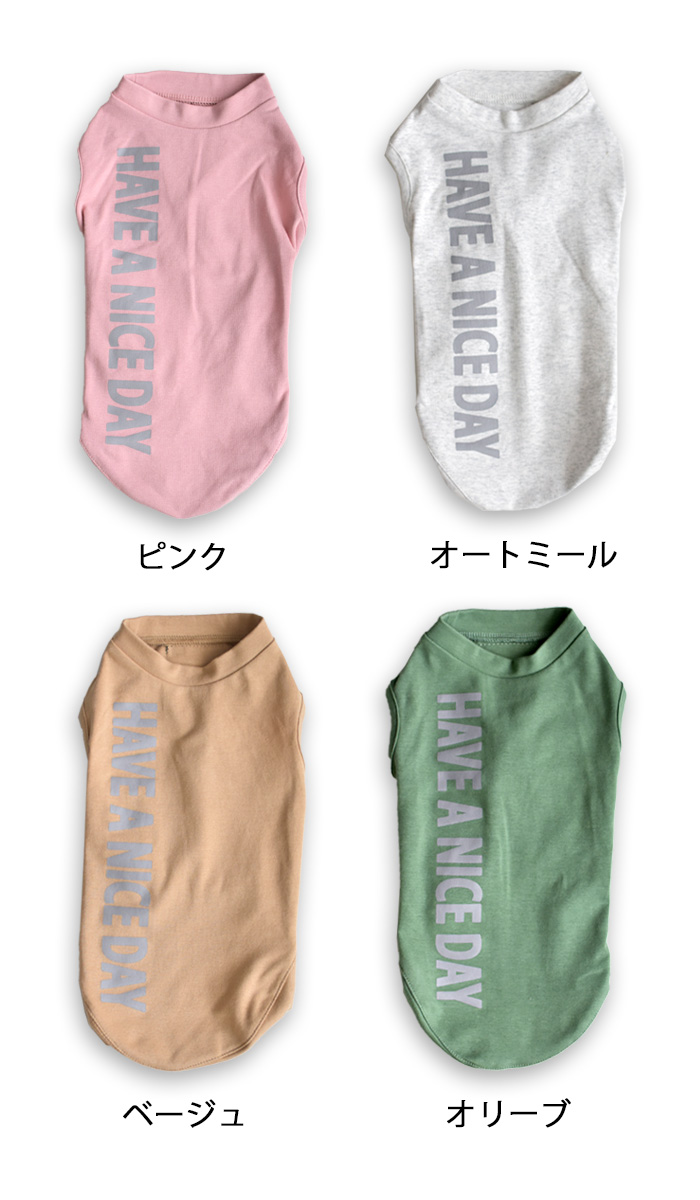 (在庫処分SALEの為返品交換不可)縦ロゴ HAVE A NICE タンクトップ 犬 服 ペット ロゴタンクトップ ストレッチ ノースリーブ 袖なし ゆうパケット対応 | ブランド登録なし | 08