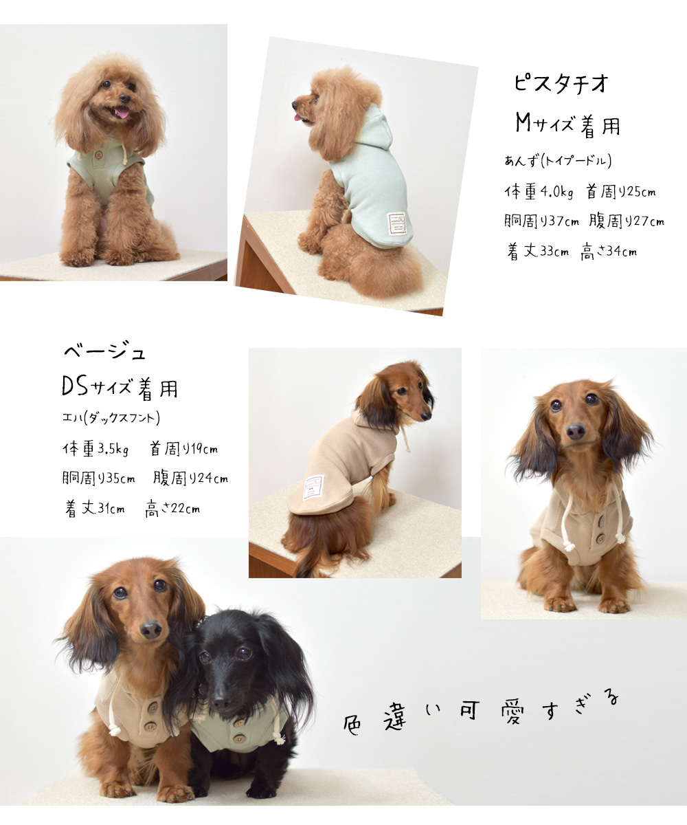 (在庫処分SALEの為返品交換不可)ペット用とオーナー用お揃いベスト パーカー 名入れ 刺繍 ベスト 重ね着 男女兼用 ペアルック リンク ペア ゆうパケット不可 | ブランド登録なし | 03