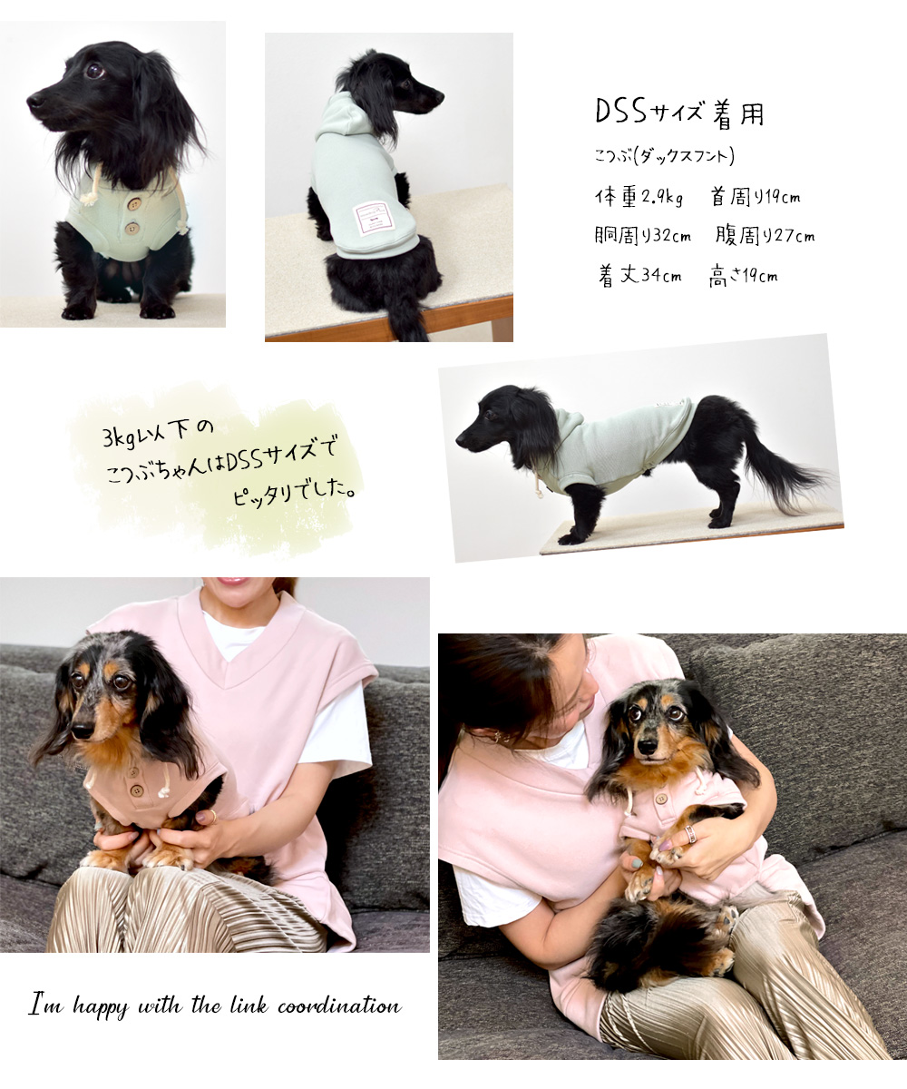 (在庫処分SALEの為返品交換不可)ペット用とオーナー用お揃いベスト パーカー 名入れ 刺繍 ベスト 重ね着 男女兼用 ペアルック リンク ペア ゆうパケット不可 | ブランド登録なし | 02