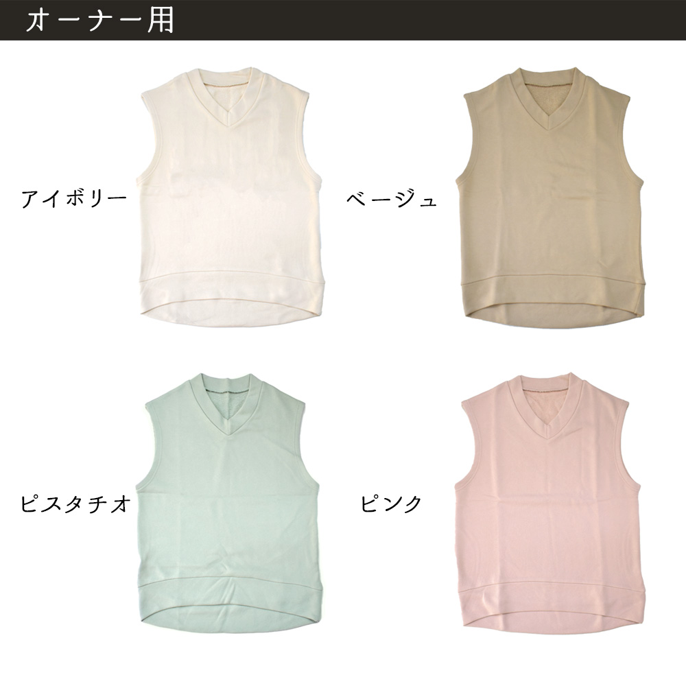 (在庫処分SALEの為返品交換不可)ペット用とオーナー用お揃いベスト パーカー 名入れ 刺繍 ベスト 重ね着 男女兼用 ペアルック リンク ペア ゆうパケット不可 | ブランド登録なし | 11