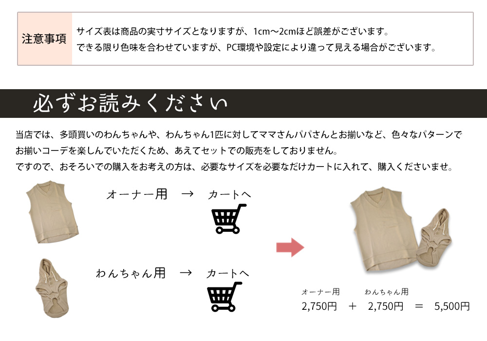 (在庫処分SALEの為返品交換不可)ペット用とオーナー用お揃いベスト パーカー 名入れ 刺繍 ベスト 重ね着 男女兼用 ペアルック リンク ペア ゆうパケット不可 | ブランド登録なし | 14
