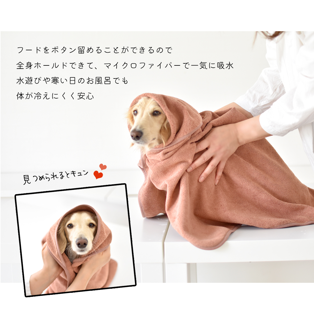 フード付きタオル 犬用 名入れ 刺繍 ペット用タオル 夏 マイクロファイバー 吸水速乾 ふわふわ ポンチョ バスローブ オリジナル  1点のみゆうパケット対応 : sd204 : snowdrop - 通販 - Yahoo!ショッピング