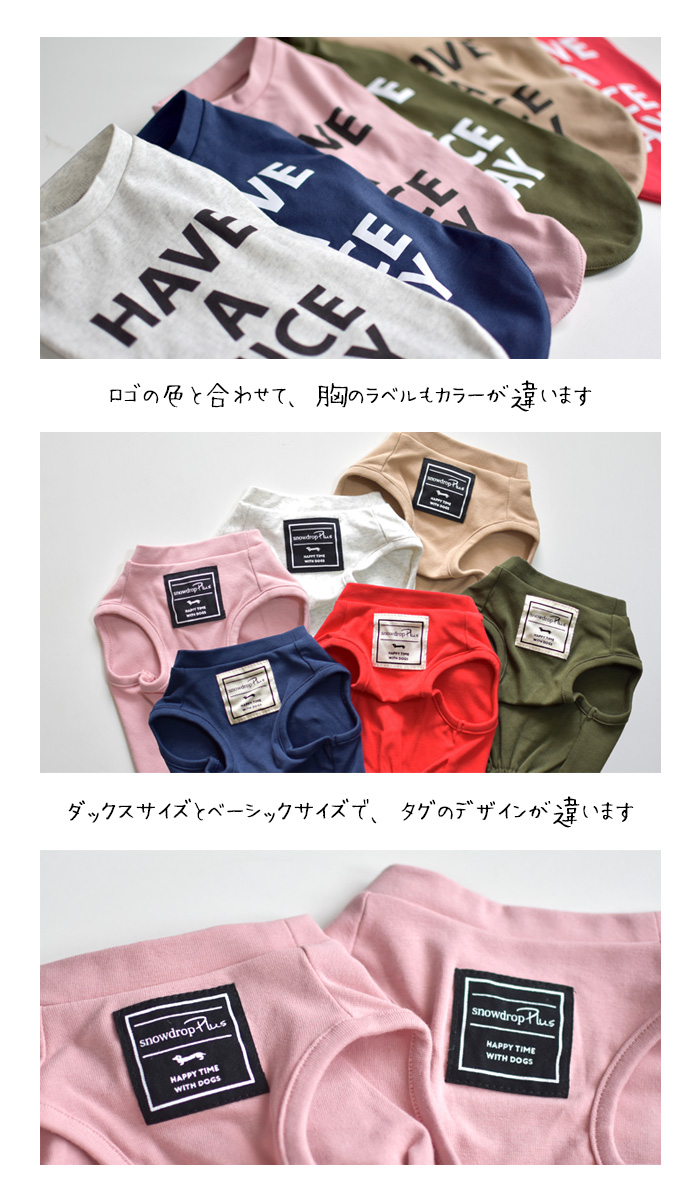 (在庫処分セールの為返品交換不可)横ロゴ HAVE A NICE タンクトップ 犬 服 ペット ロゴタンクトップ ストレッチ ノースリーブ 袖なし ゆうパケット対応 | ブランド登録なし | 06