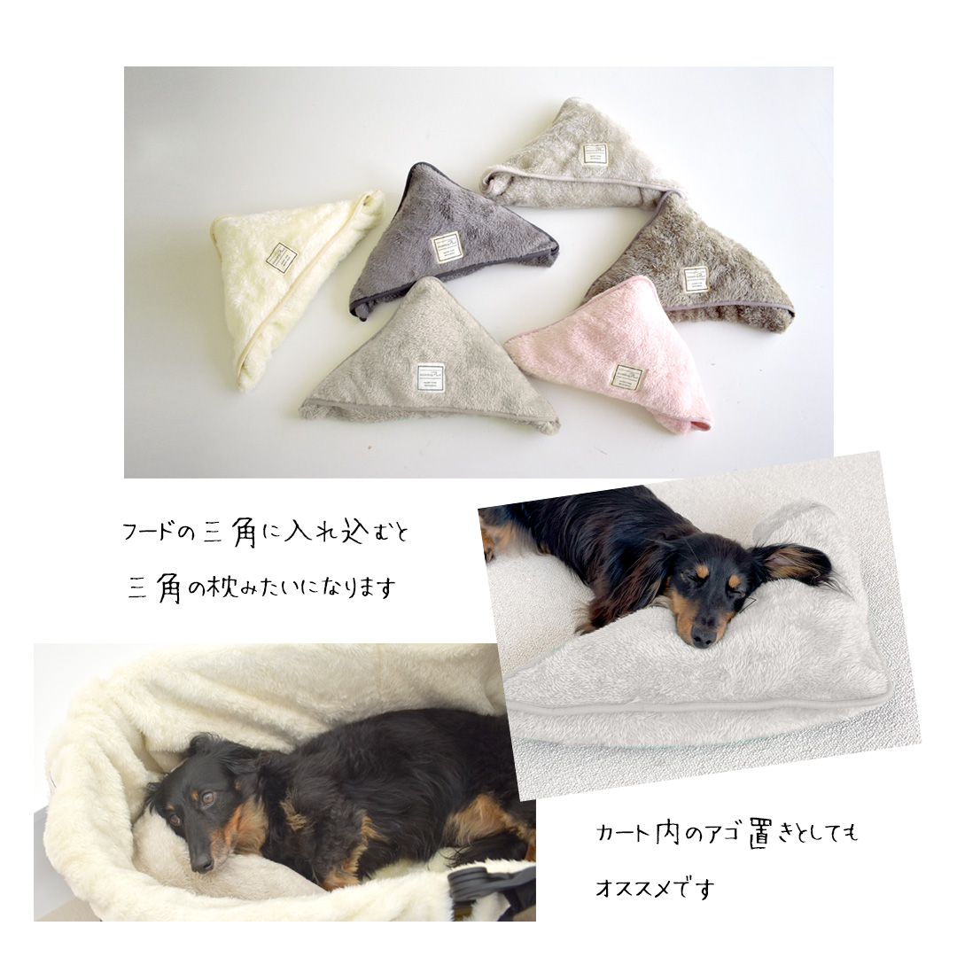 ぬくぬくおくるみブランケット もこもこブランケット ボア 膝かけ　カートマット スリングカバー snowdrop 犬 ペット  ゆうパケット不可｜snowdrop｜08