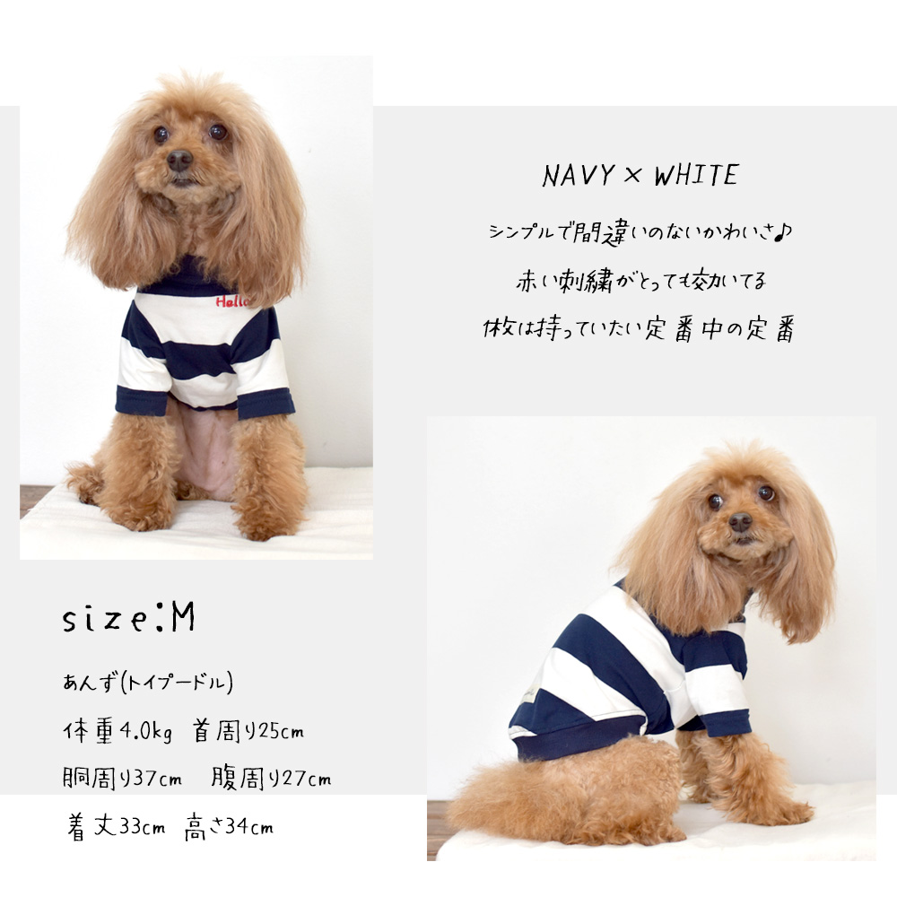 ダブル袖ボーダーTシャツ 犬服 Tシャツ dog snowdrop おしゃれ かわいい のびのび ゆうパケット対応 ストレッチ ドッグウェア ペット  ボーダー 伸縮 着せやすい 公式ショップ snowdrop