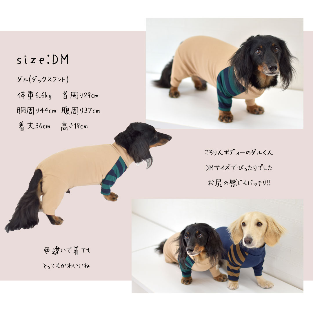 new 袖ボーダーカバーオール ダックスサイズ snowdrop 犬 伸縮性