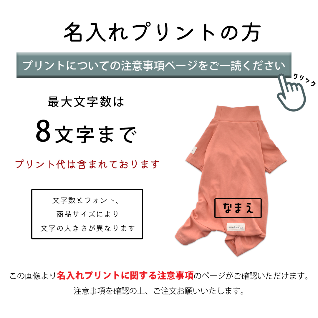 カバーオール 犬 犬服 プリント 名入れ  ペット snowdrop ロンパース オールインワン つなぎ 部屋着 インナー  伸縮性 ゆうパケット対応 | ブランド登録なし | 22